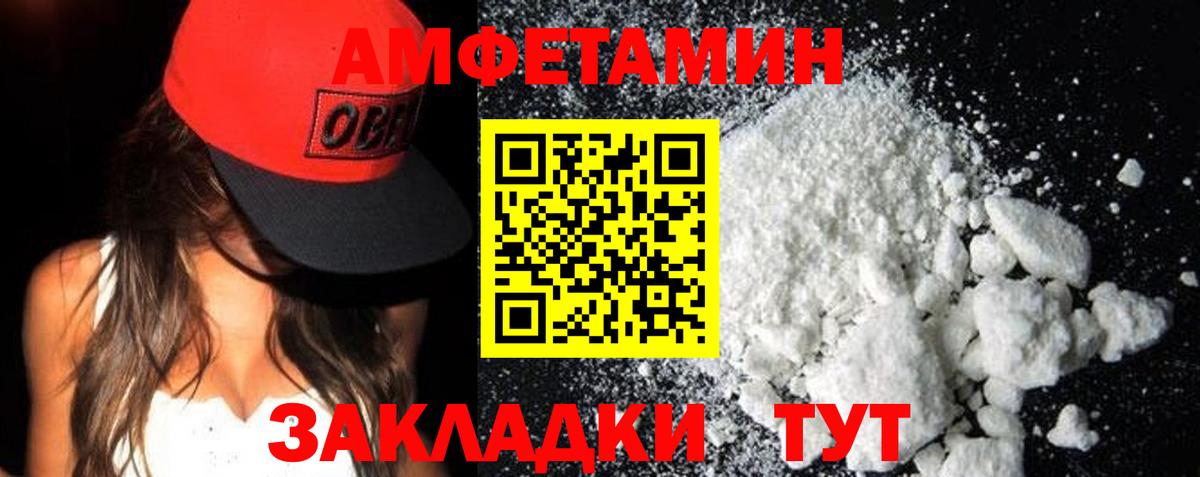 Амфетамин  АМФ 97%  Вход с VPN  Хасавюрт 