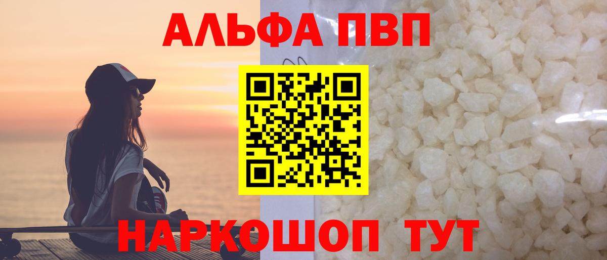 Альфа ПВП Соль  Alfa_PVP крисы CK  Хасавюрт  Вход с VPN  A-PVP крисы CK 