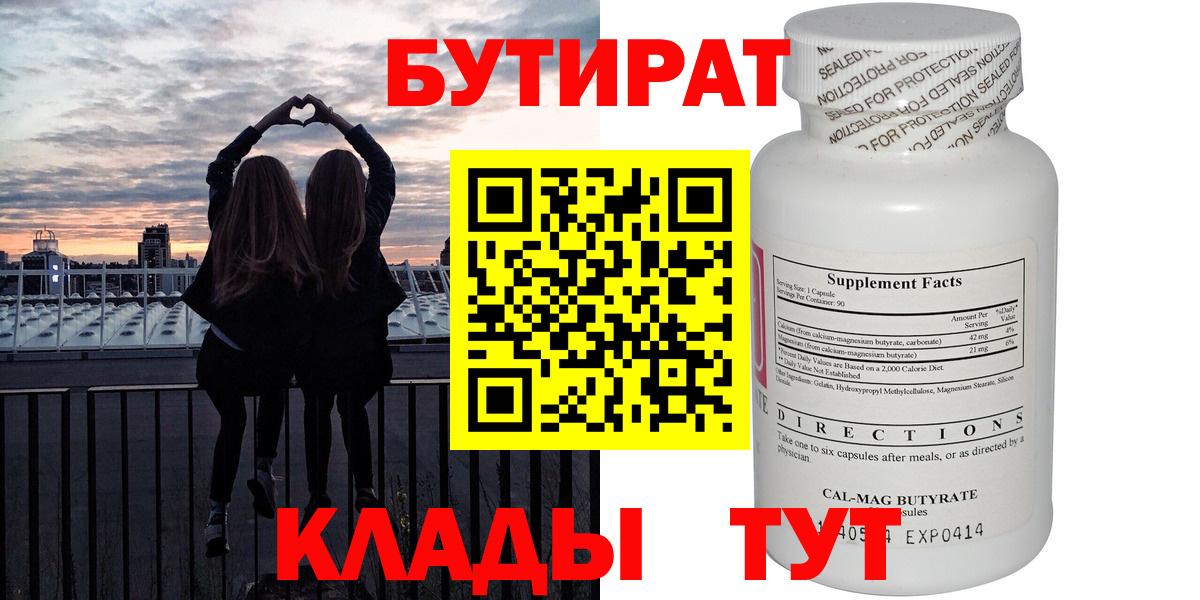 Бутират жидкий экстази Хасавюрт