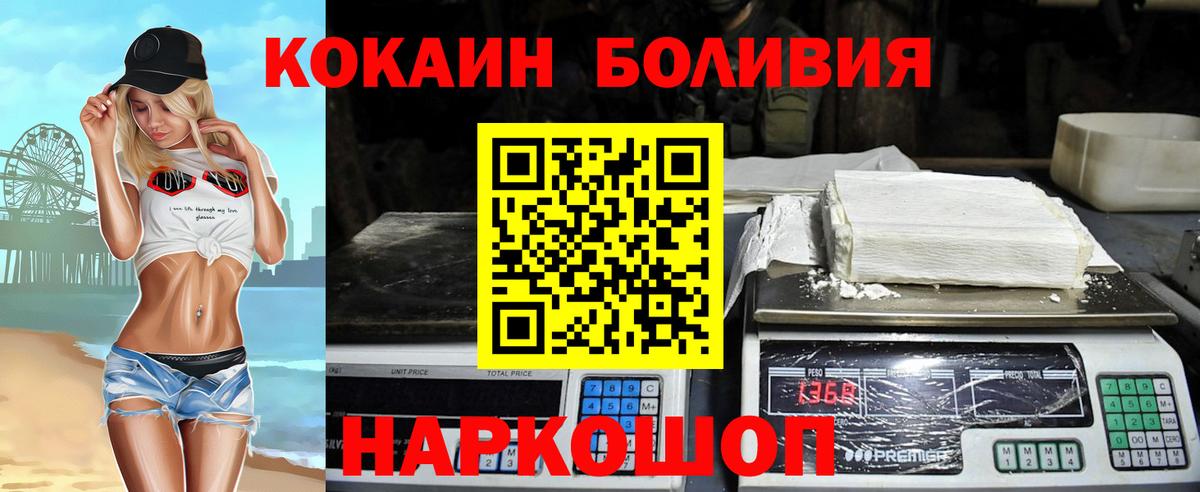 КОКАИН  Cocaine Эквадор  Вход с VPN  сколько стоит  Кокаин VHQ  Хасавюрт 