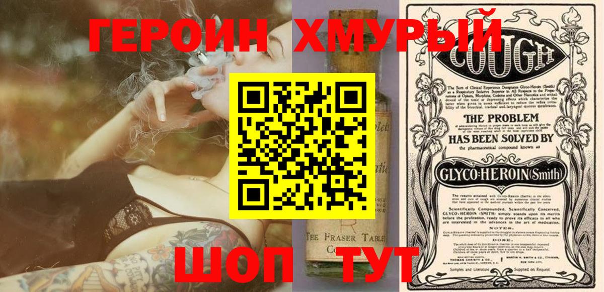 Героин белый Хасавюрт