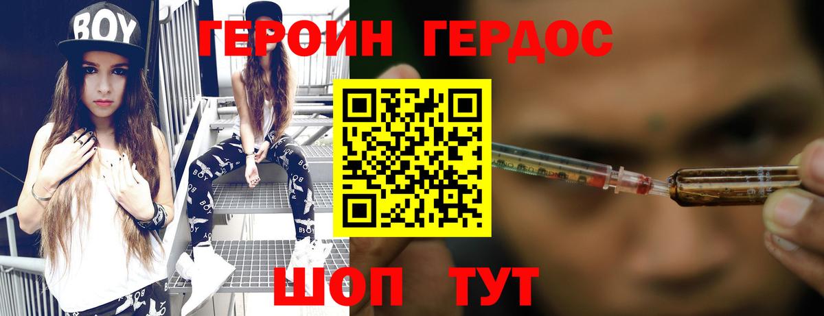 Хасавюрт  ГЕРОИН Афган  Вход с VPN 
