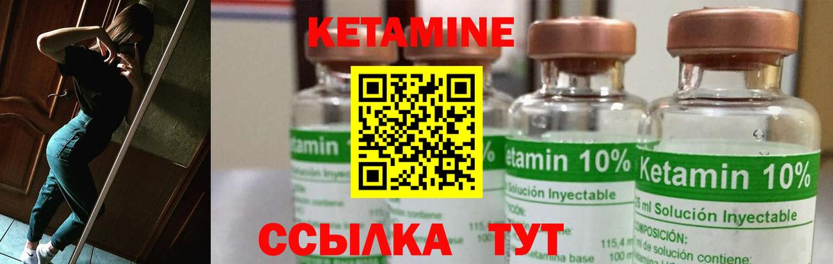 КЕТАМИН VHQ  Вход с VPN  Хасавюрт  Кетамин ketamine 