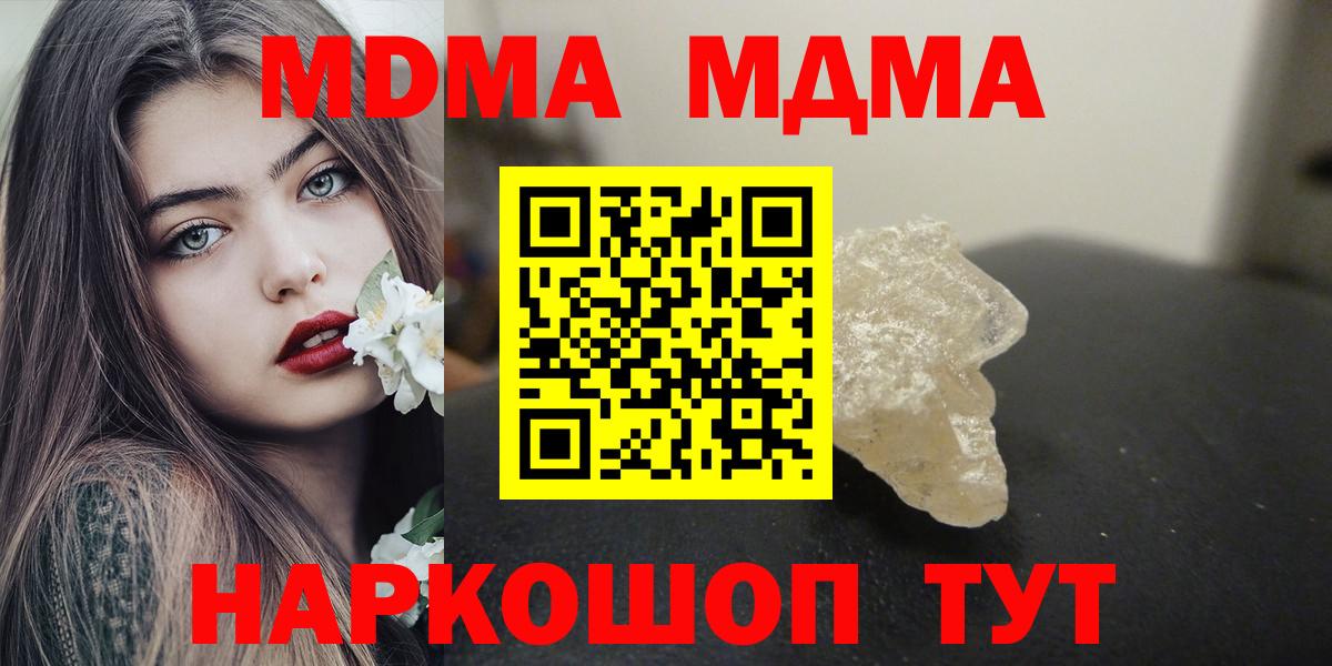 Хасавюрт  МДМА молли  Вход с VPN 