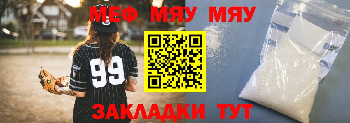 Хасавюрт  Меф мука  Мефедрон мука  Вход с VPN 