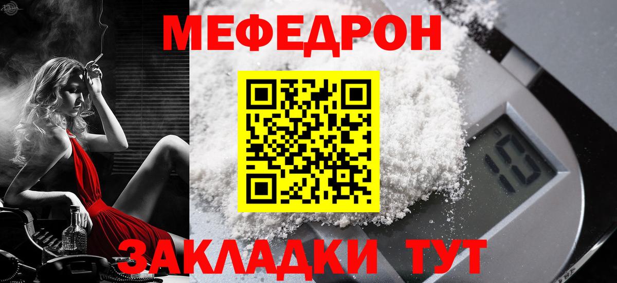 Меф мяу мяу мука Хасавюрт