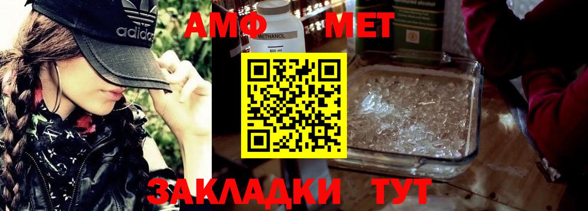 Первитин пудра Хасавюрт