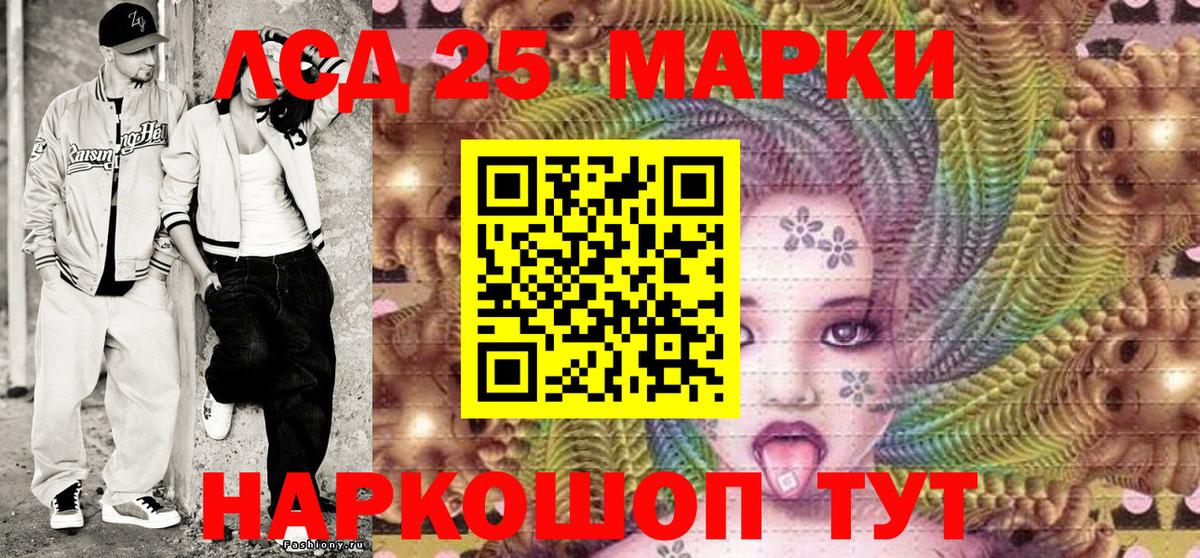 Хасавюрт  Марки 25I-NBOMe  Вход с VPN  Марки N-bome 1,8мг 