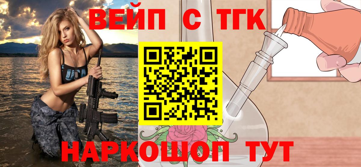 как найти   ТГК концентрат  Хасавюрт  Вход с VPN  Дистиллят ТГК гашишное масло 