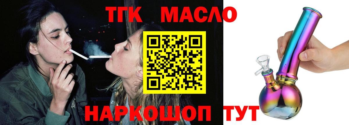 Дистиллят ТГК THC oil Хасавюрт